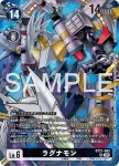 BT21-062 SR 末日浩劫獸(英文版插畫)(2026 Dash pack)