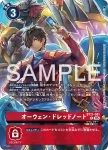 BT21-029 SR 梅杜莎獸(DIGIMON LIBERATOR DEBUGGERS SET [PB-22])