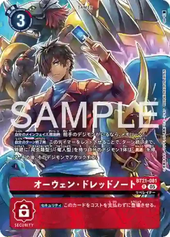 BT21-081 R 歐文・德雷德諾特(DIGIMON LIBERATOR DEBUGGERS SET [PB-22])