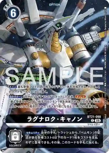 BT21-098 C 末日浩劫炮(進化杯 2026 SEASON 1 前8名獎品)