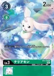 (閃)BT3-046 U 大耳獸(上升氣流[RB-01])