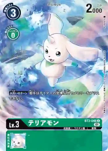 (異畫)BT3-046 U 大耳獸(メモリアルコレクション02)