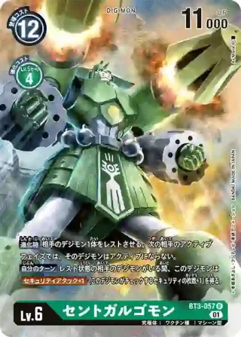 (異畫)BT3-057 R 撒多格杜獸(メモリアルコレクション02)