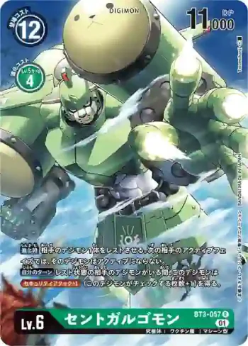 (異畫)BT3-057 R 撒多格杜獸(デッキケースセット)