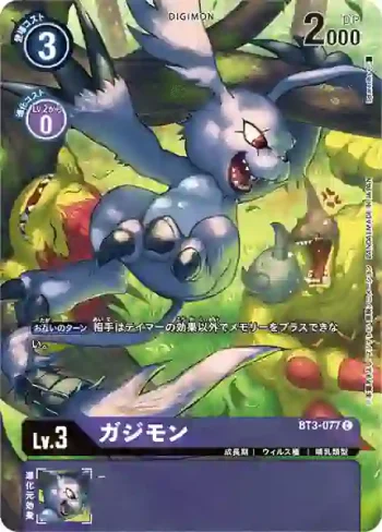 (異畫)BT3-077 C 加支獸(TAMER‘S SELECTION BOX エボリューションカップ2022 ver.02)