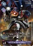 BT3-093 R 本宮大輔(聯合衝擊[BT-03])