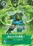 BT3-103 U 發現隱藏的潛力！！(雙重巨變[BT-25])