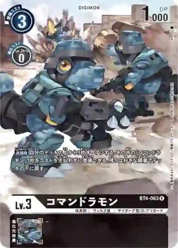 (異畫)BT4-063 R 突擊龍獸(TAMER‘S SELECTION BOX エボリューションカップ2022 ver.02)