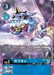 BT5-021 C 蝦蛄獸(奧米加的戰鬥[BT-05])