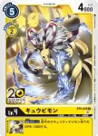 BT5-038 C 九尾狐獸(奧米加的戰鬥[BT-05])