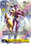 BT5-046 R 大耳獸助手(奧米加的戰鬥[BT-05])
