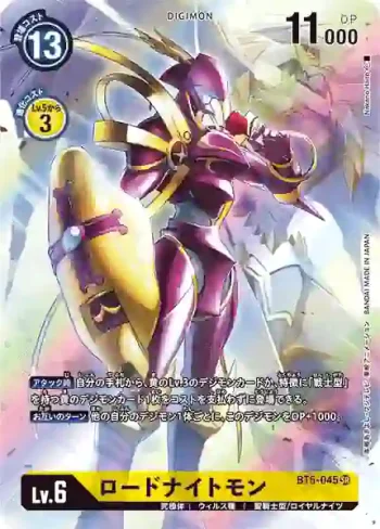 (異畫)BT5-045 SR 劍皇獸(TAMER'S SELECTION BOX エボリューションカップ2022（オメガモン）)