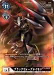BT5-070 SR 鋼鐵加魯魯獸(奧米加的戰鬥[BT-05])