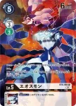 BT6-085 C 厄俄斯獸(雙重鑽石[BT-06])