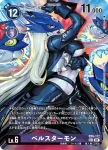 BT6-006 U 獨角獸(數碼寶貝世代[AD-01])