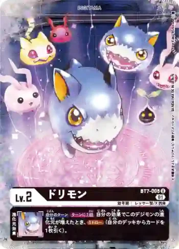 (異畫)BT7-005 U 多利獸(TAMER‘S SELECTION BOX エボリューションカップ2022 ver.02)