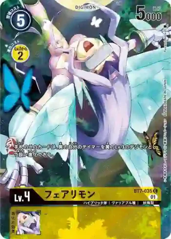 (異畫)BT7-035 C 仙女獸(デジモンフロンティア20th メモリアルセット【PB-12】)