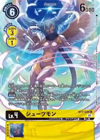 (異畫)BT7-036 U 風神獸(TAMER‘S SELECTION BOX エボリューションカップ2022 ver.02)