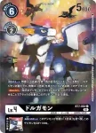 BT7-062 C 多路加獸(新晉冒險[BT-07])