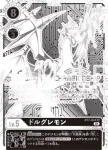 BT7-065 SR 多路戰龍獸(新晉冒險[BT-07])