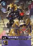 BT7-072 C 複眼獸(新晉冒險[BT-07])