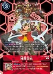 BT7-086 R 冰見友樹(新晉冒險[BT-07])