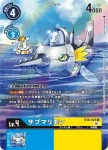 BT8-023 U 潛鯊獸(新英雄[BT-08])