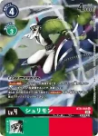 BT8-048 U 忍者獸(新英雄[BT-08])