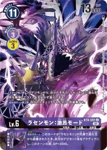 (異畫)BT8-081 U 螺旋獸：激昂形態(TAMER'S SELECTION BOX 超！テイマーバトル2022（ダークドラモン）)