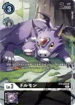 (異畫)BT9-058 U 多路獸(ロイヤルナイツバインダーセット【PB-13】)