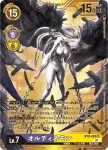 (異畫)BT9-082 SR 秩序獸(3rd Anniversary Set【PB-15】)