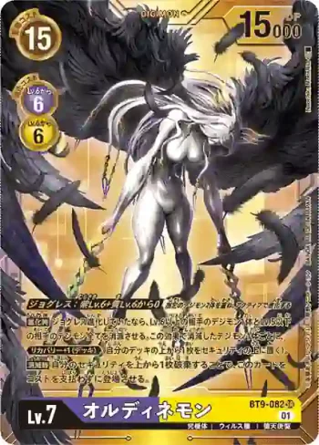 (異畫)BT9-082 SR 秩序獸(3rd Anniversary Set【PB-15】)