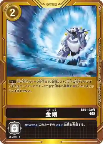 (異畫)BT9-103 C 金剛(3rd Anniversary Set【PB-15】)