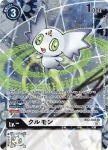 (異畫)EX2-056 R 松田啟人(DIGIMON ANIMATION SERIES 25th set [PB-20])