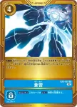 EX3-068 C 神之烈焰(龍之咆哮[EX-03])