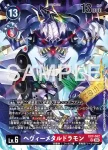 EX7-065 R 優希(DIGIMON LIBERATOR DEBUGGERS SET [PB-22])