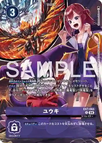 EX7-065 R 優希(DIGIMON LIBERATOR DEBUGGERS SET [PB-22])