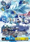 EX8-055 SR 頂角錐獸(DIGIMON LIBERATOR DEBUGGERS SET [PB-22])