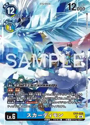 EX8-028 SR 冰雪女王獸(DIGIMON LIBERATOR DEBUGGERS SET [PB-22])