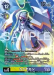 EX9-033 SR 輝夜獸(DIGIMON LIBERATOR DEBUGGERS SET [PB-22])