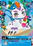P-078 P 諜鼠獸(2023年7月馴獸師交流活動亞洲特例紀念品)