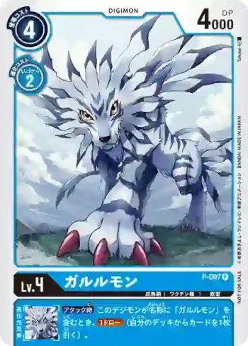 P-007 P 加魯魯獸(Vジャンプ2020年5月特大号付録)