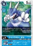 P-010 P 暴龍獸(最強ジャンプ2020年5月号付録)