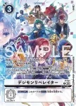 P-151 P 數碼寶貝界放者(DIGIMON LIBERATOR DEBUGGERS SET [PB-22])