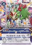 P-227 P 專屬徽章：太古的衝擊(界放者的曙光[EX-11])
