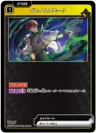 PR-002 P フラッシュバン