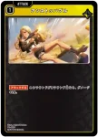 PR-022 P いただきま～す！