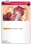 PR-023 P Just Eat Chicken!