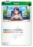 PR-034 P 面接官