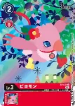 (閃)ST1-07 U 暴龍獸(上升氣流[RB-01])